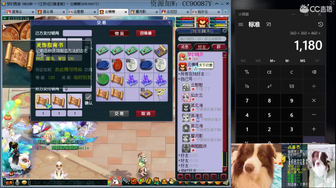 出售三伤害耳饰，接资源，求守护 第1段