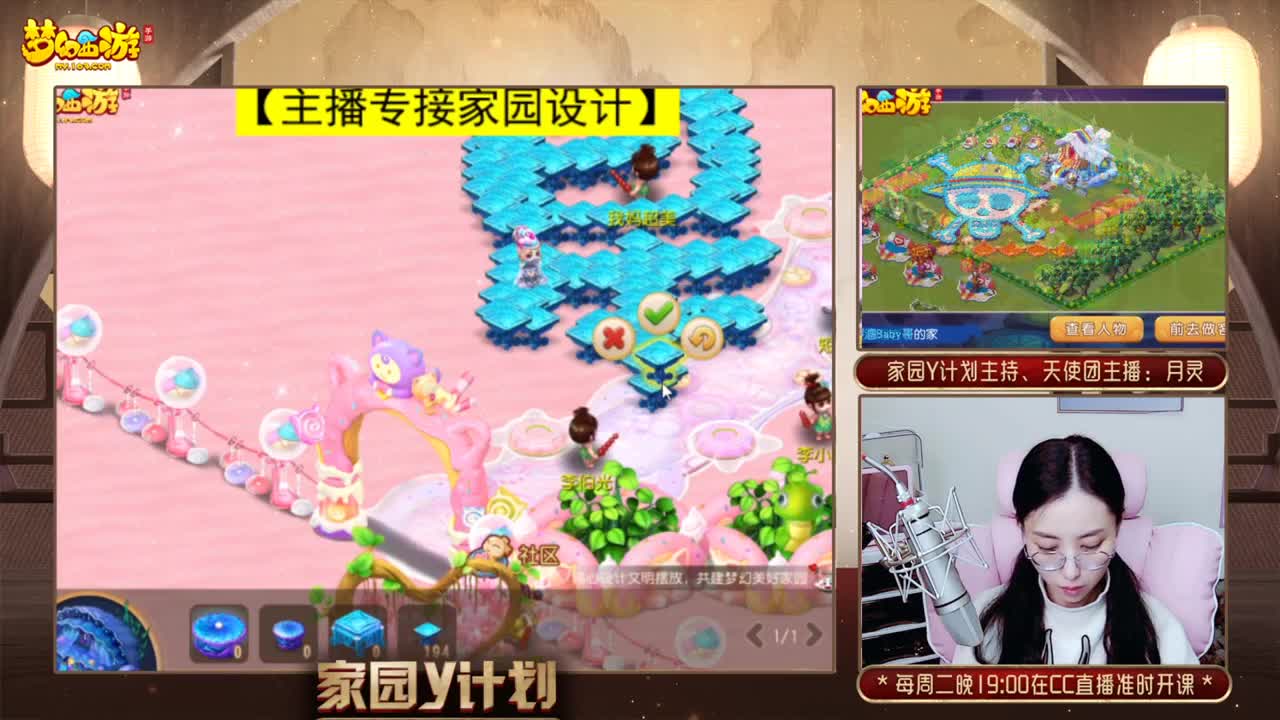 接家园设计和帮派布局 第1段