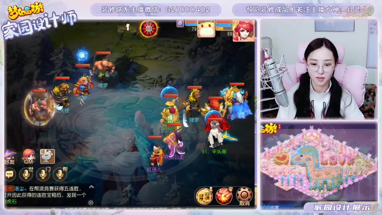 接家园设计和帮派布局 第2段