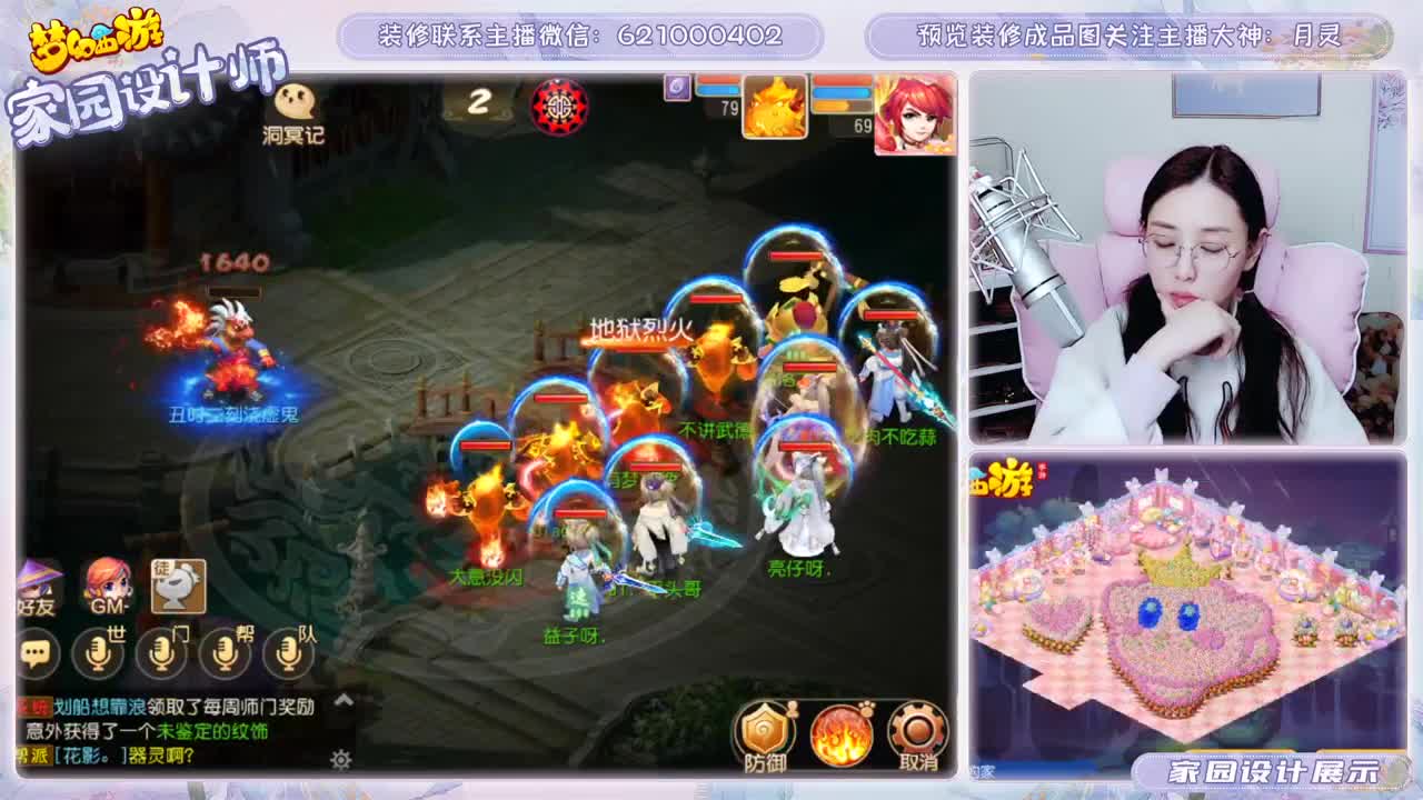 接家园设计和帮派布局 第3段