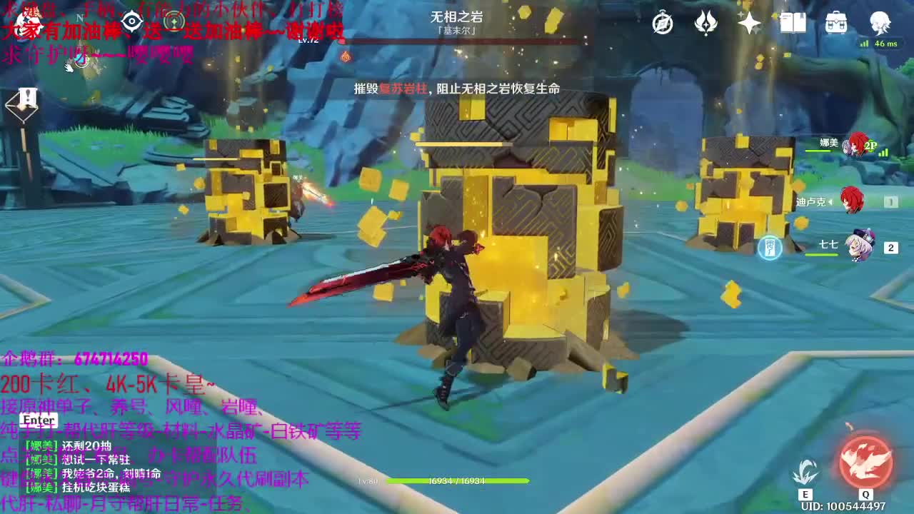 原神、代肝、养号、48级指导教学、 第1段