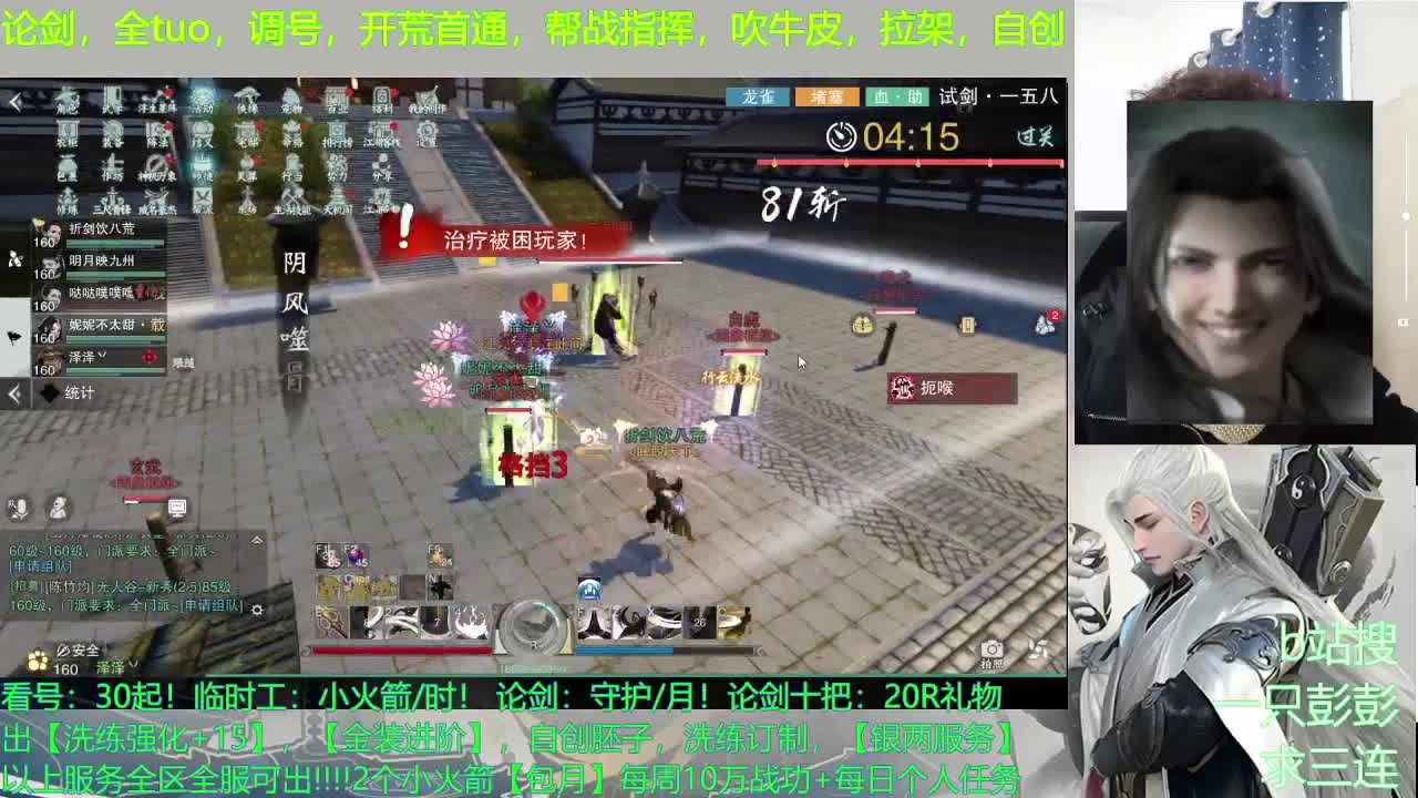 欢迎来到猛男大世界 第1段