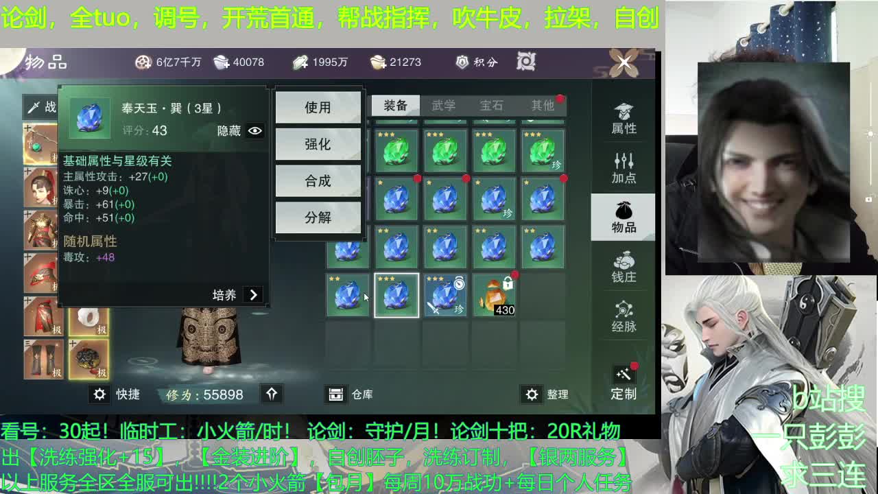 欢迎来到猛男大世界 第2段