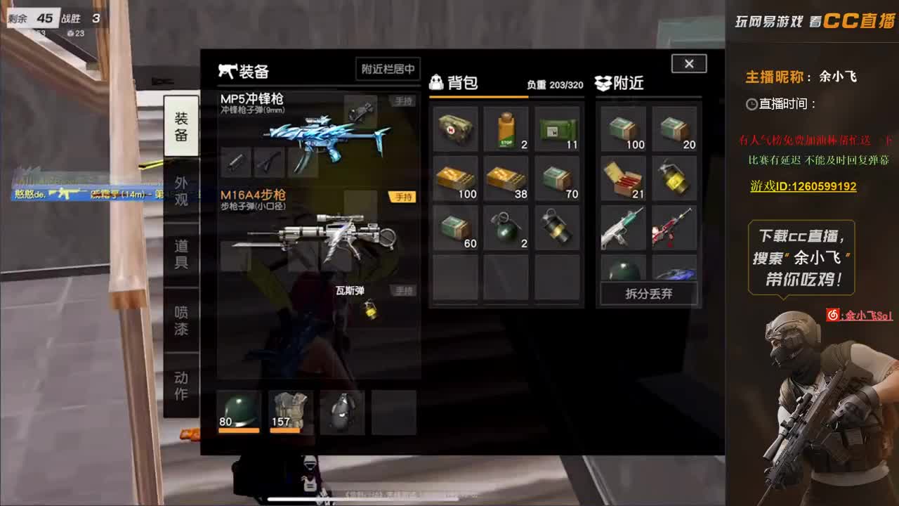余小飞：必 第1段