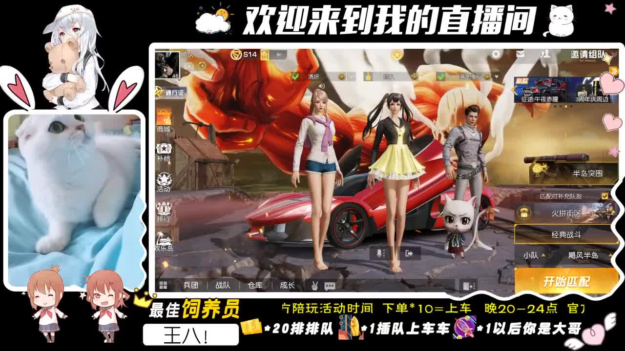 带你体验不一样的陪玩大使！ 第1段