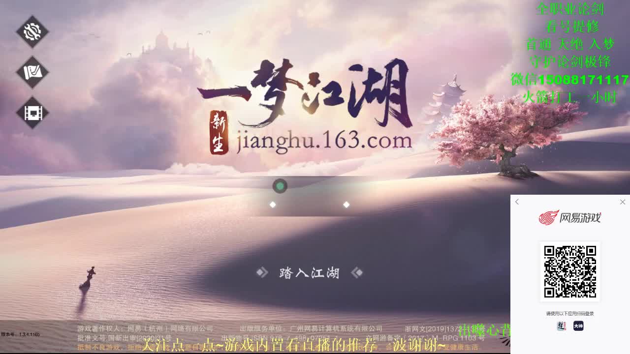 全职高手 专业团队接各种（云梦暗香华山最专业） 第1段
