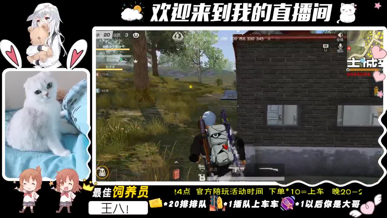 带你体验不一样的陪玩大使！ 第2段