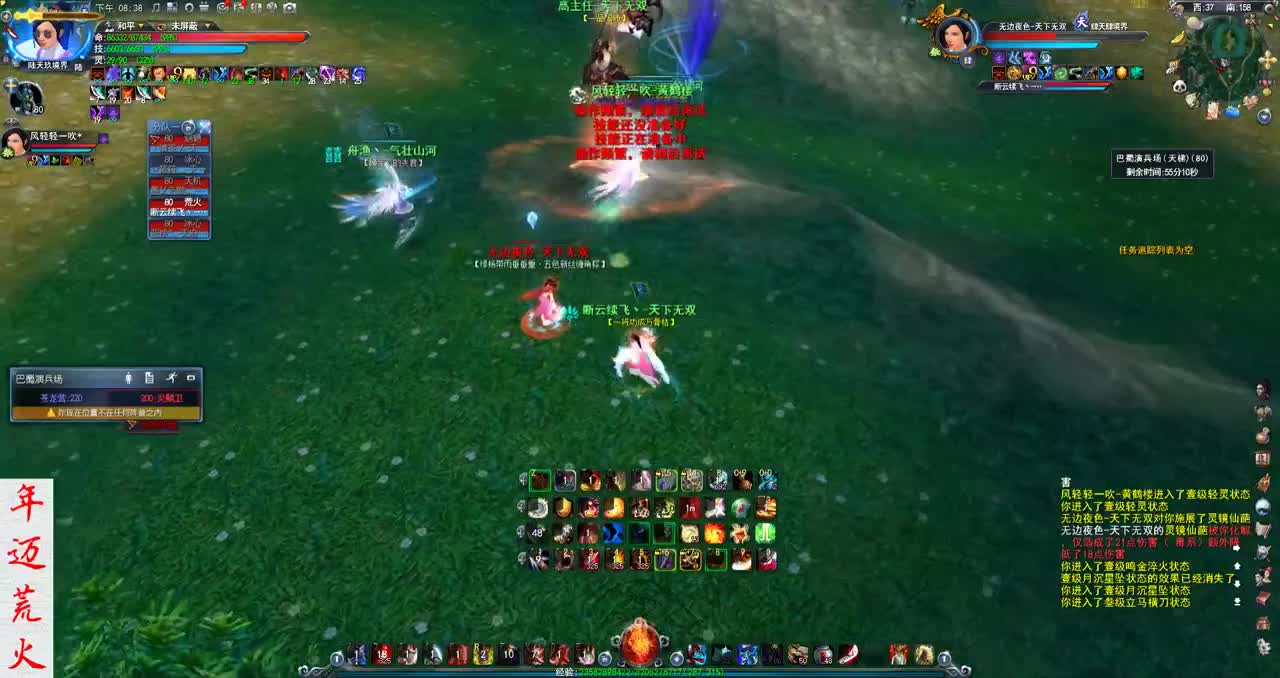 君婶：君婶的荒火小课堂 第2段