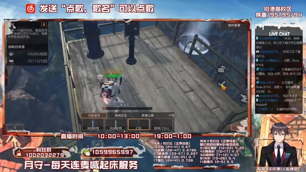 雄性稻草，在线陪撩 第1段