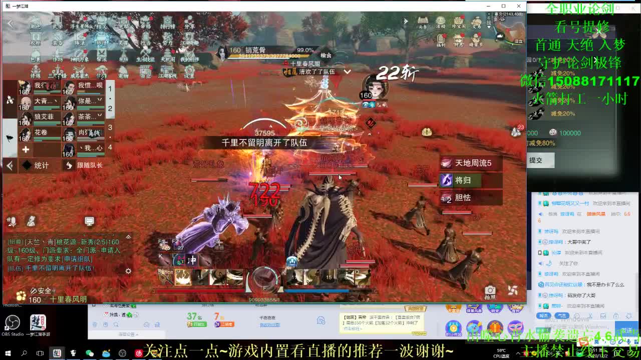 全职高手 专业团队接各种（云梦暗香华山最专业） 第2段