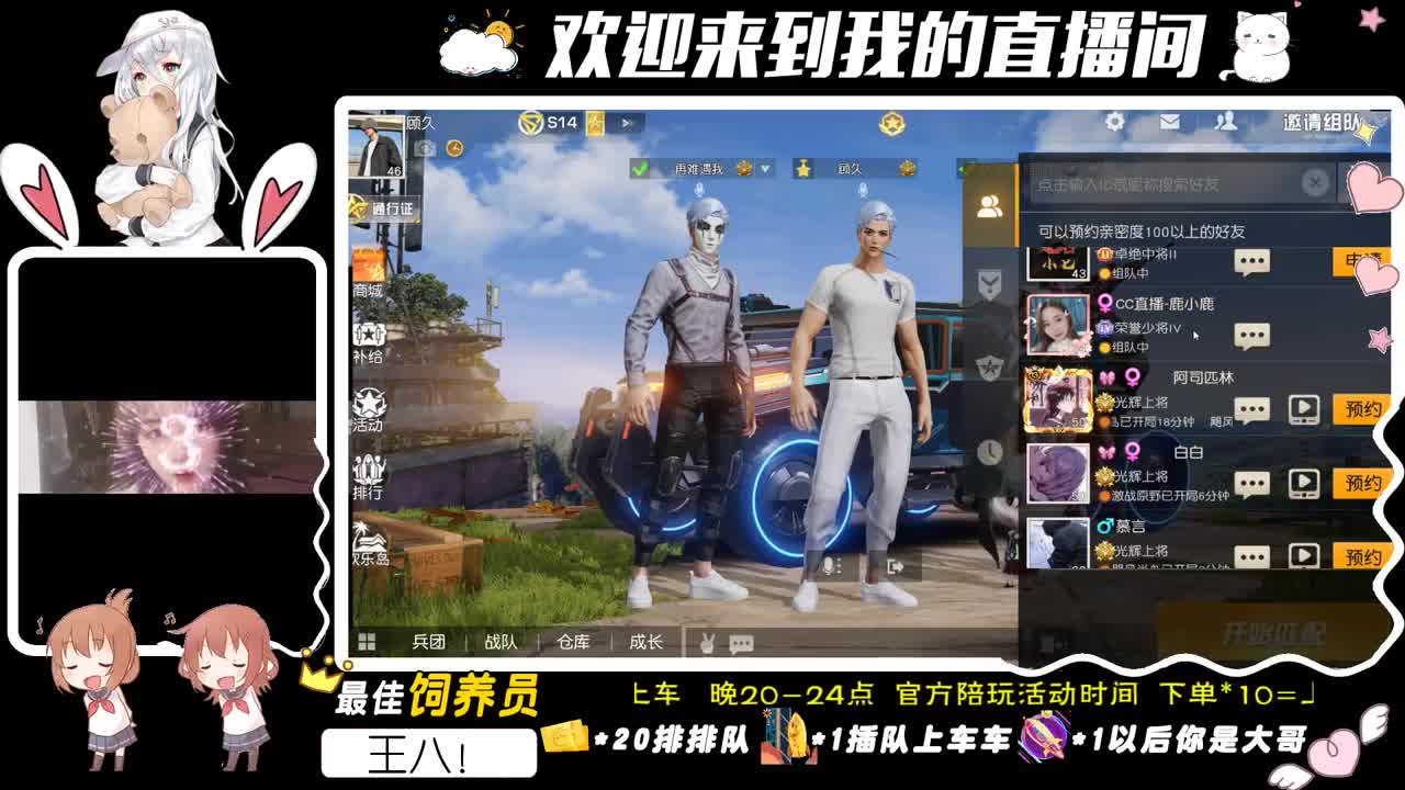 带你体验不一样的陪玩大使！ 第3段