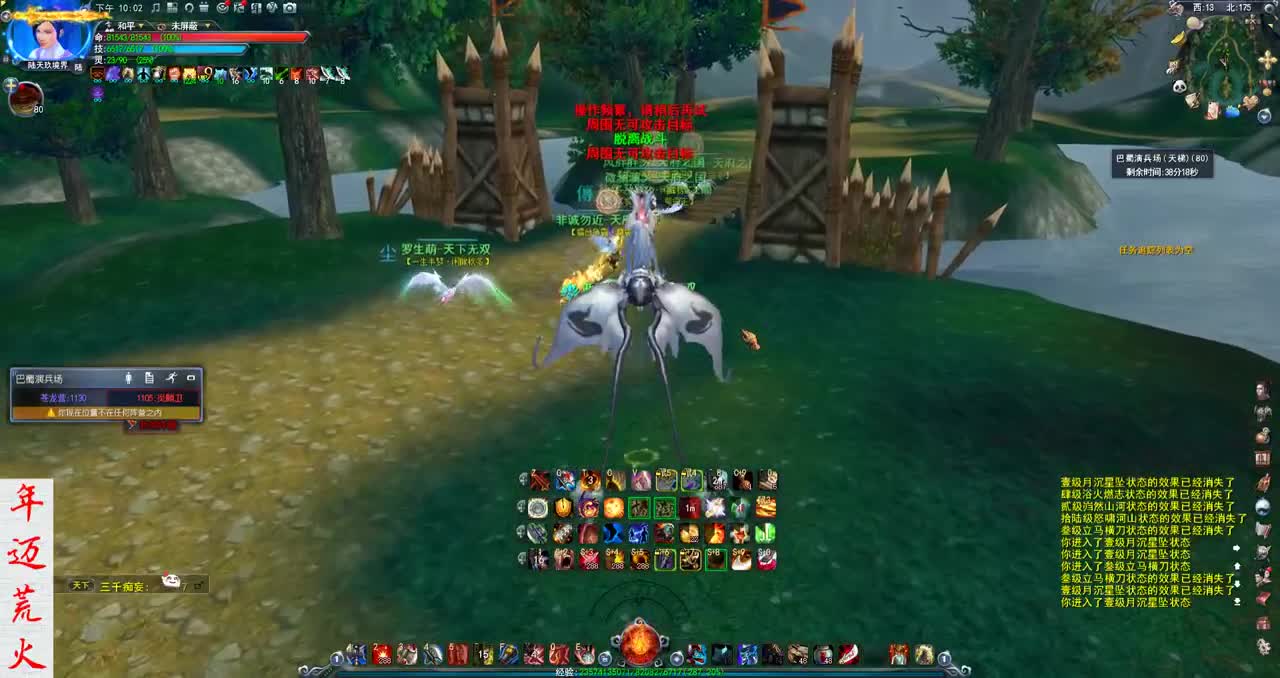 君婶：君婶的荒火小课堂 第3段