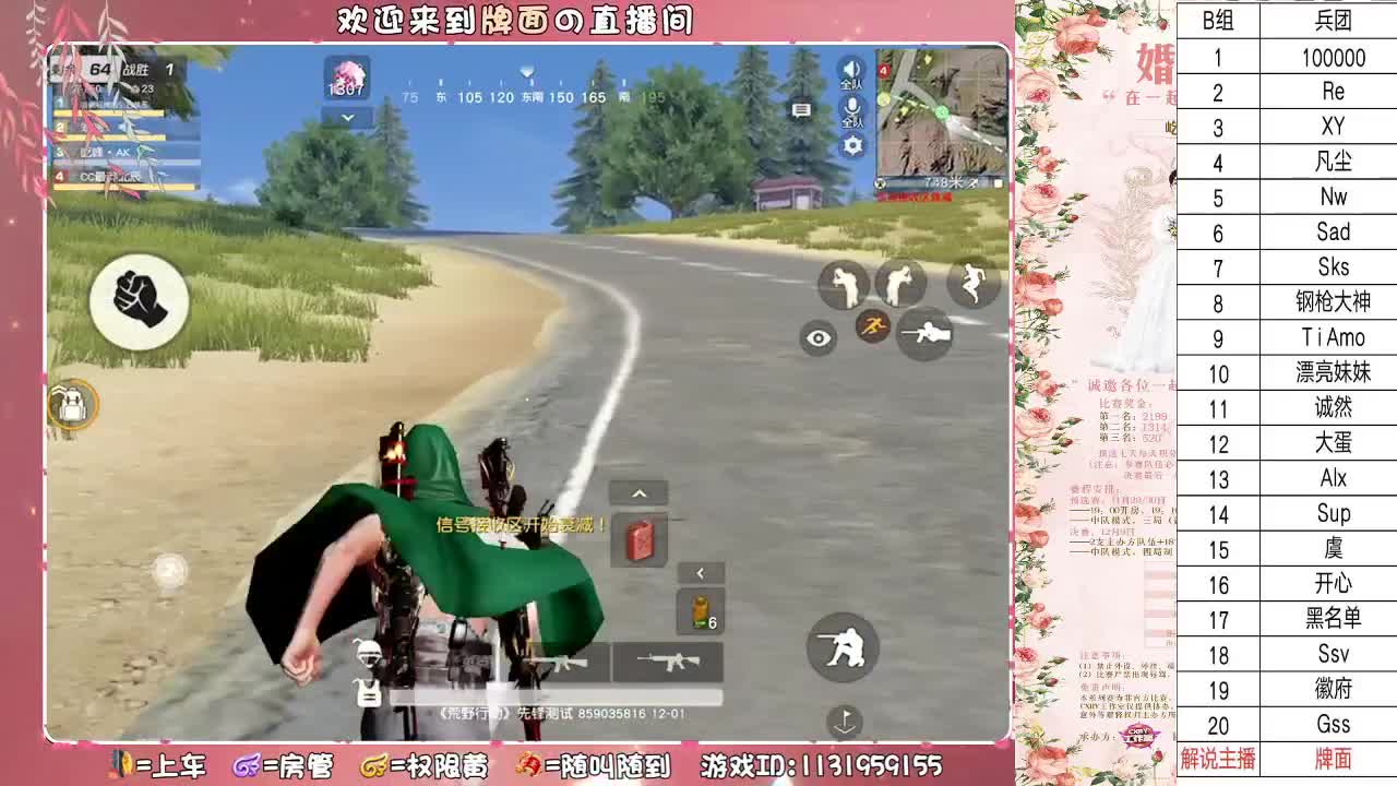 屹峰斐尔-520纪念杯。 ♥ 第2段