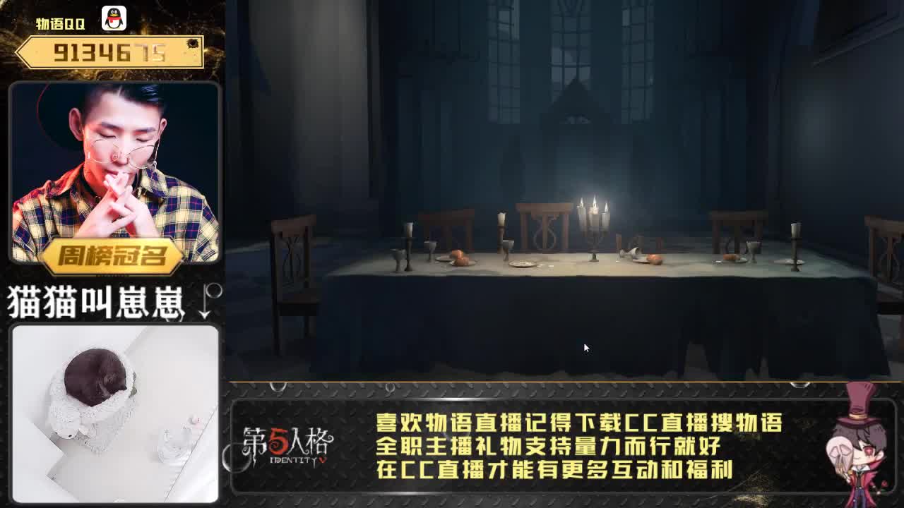 第五人格：晨练开始啦~！ 第2段