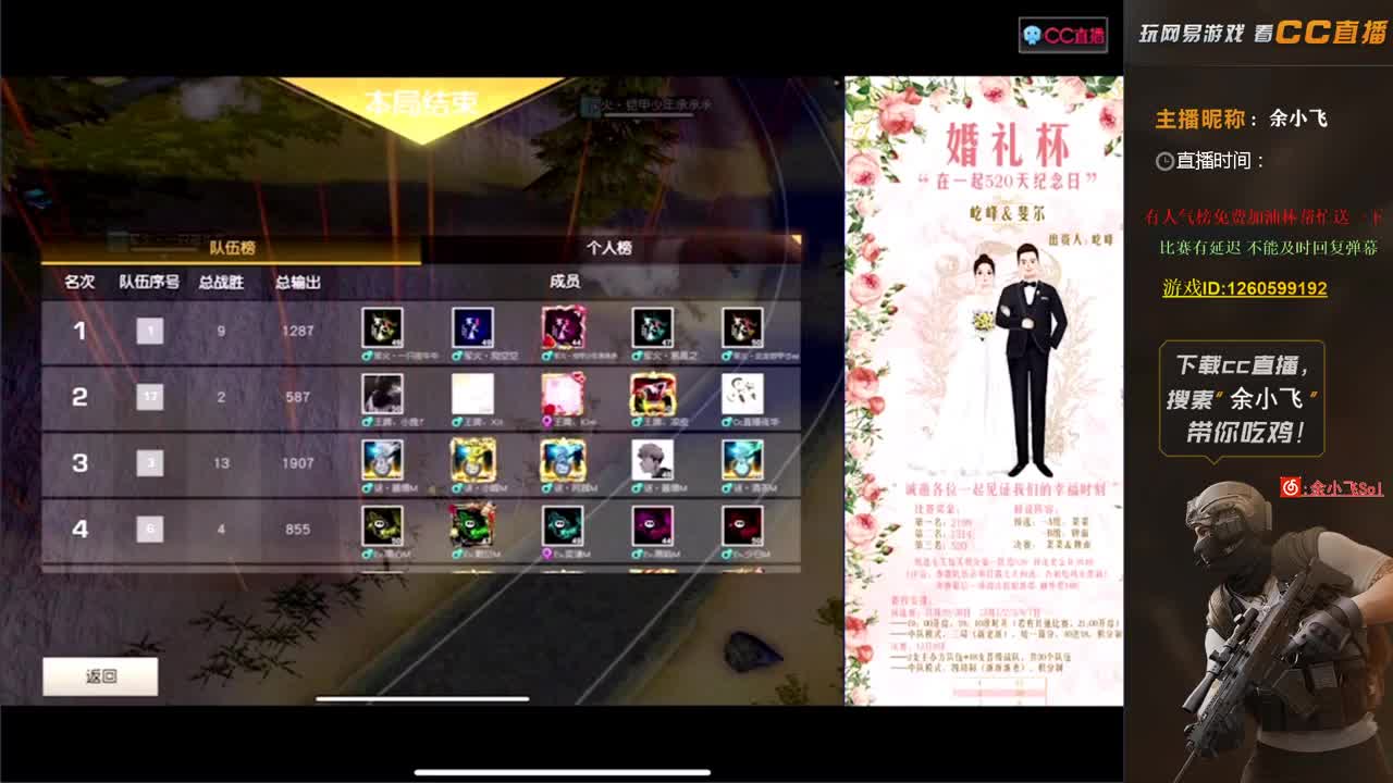 余小飞：比赛 第1段