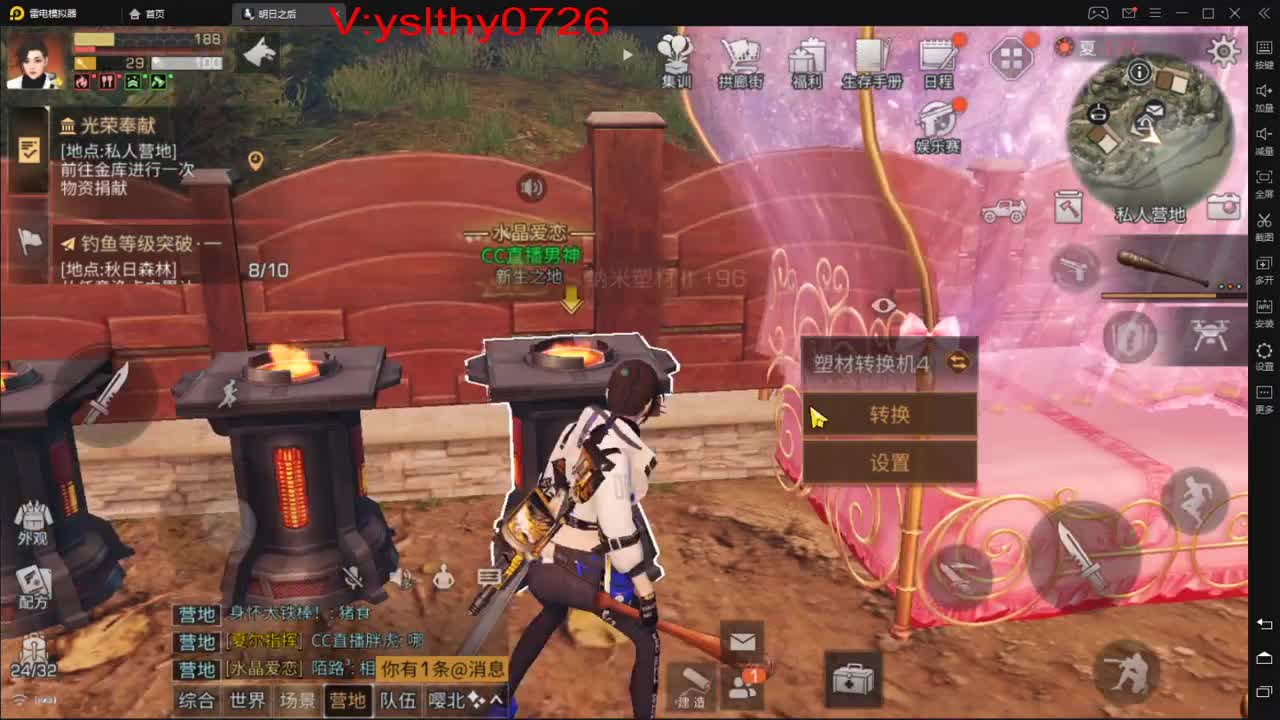 新的一天 开心每一天 第1段