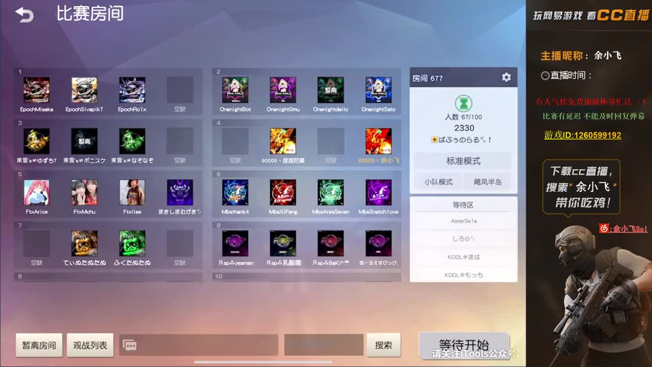 余小飞：比赛 第2段