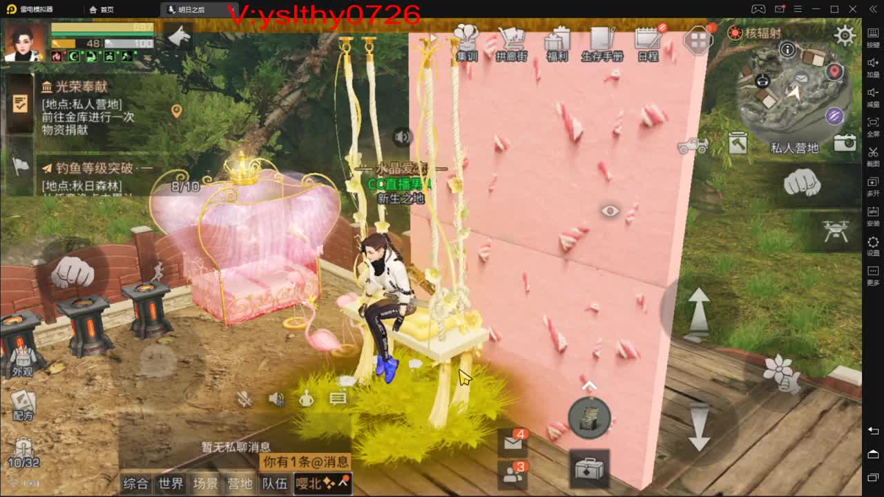 新的一天 开心每一天 第2段