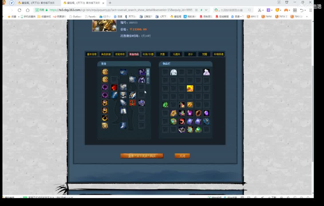 看号估价属性改造 第1段