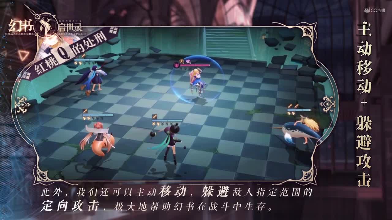 玩法战斗视频-位移篇