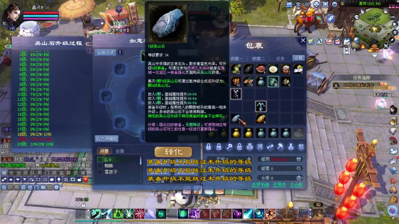 天尊小课堂 观战录像 第2段