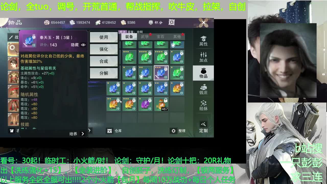 欢迎来到猛男大世界 第2段