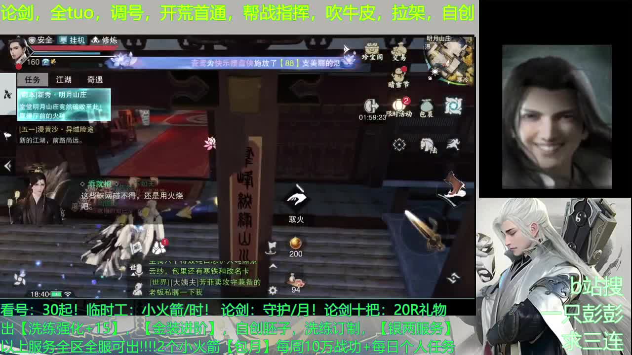 欢迎来到猛男大世界 第3段