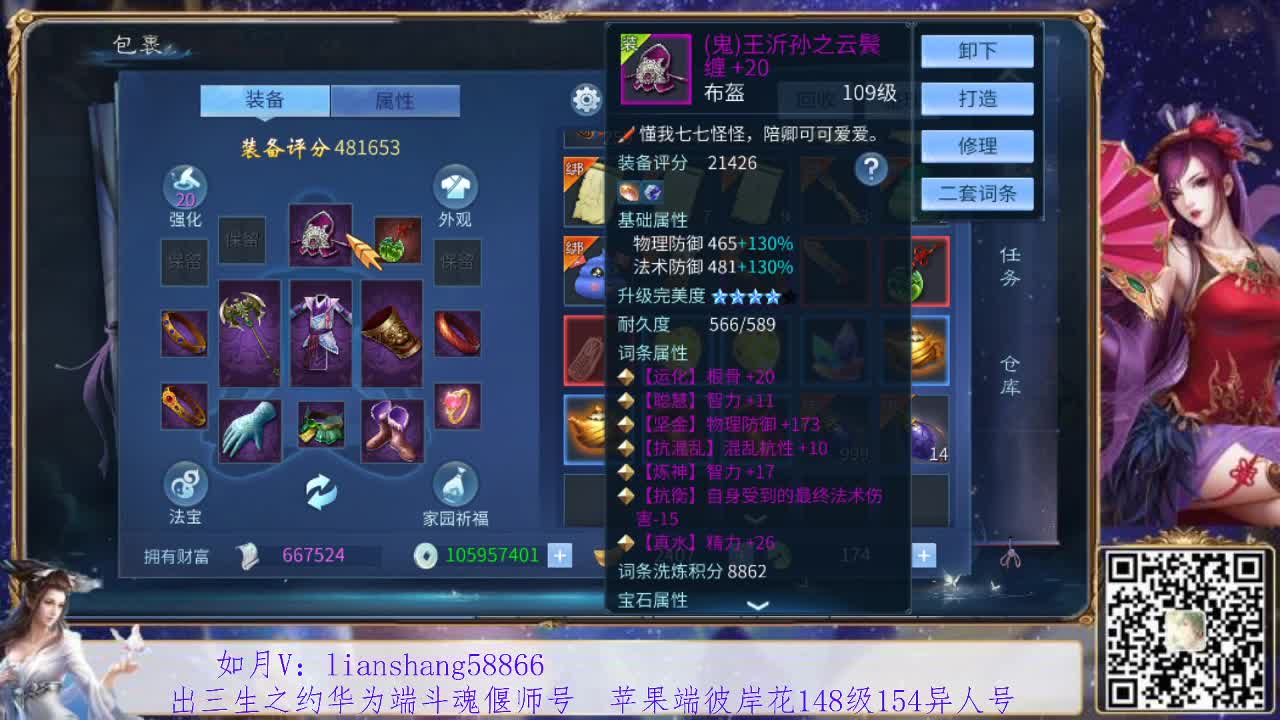 看号，改号，装备宝宝打造，接挖 一掌托管