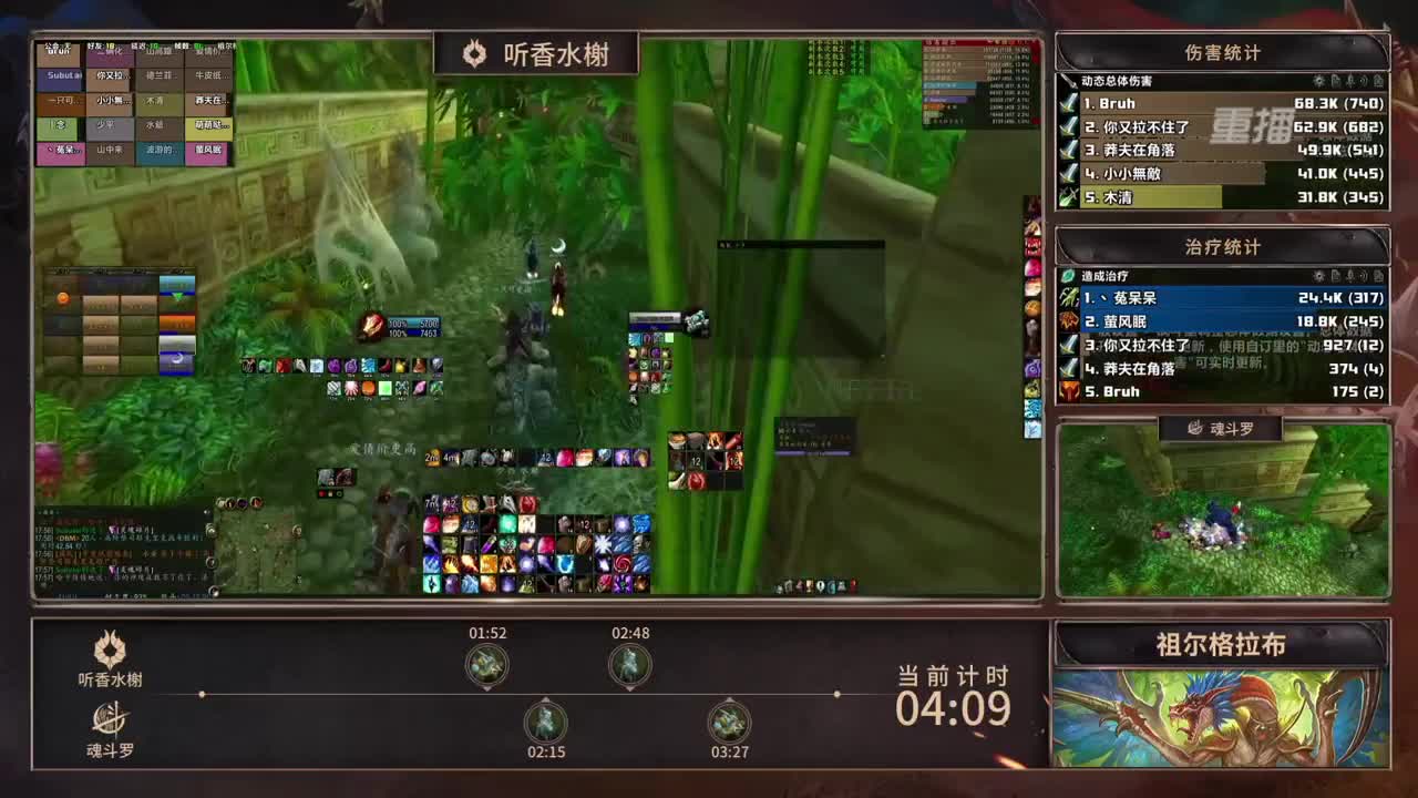 直播：第二届团本巅峰赛-Day2 第3段