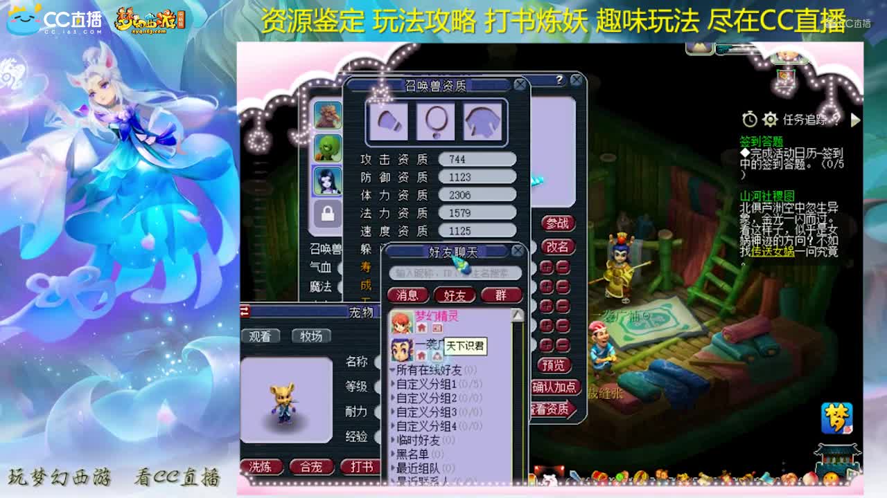 【打书炼妖】稀饭高端炼妖净台画魂【CC情报站】