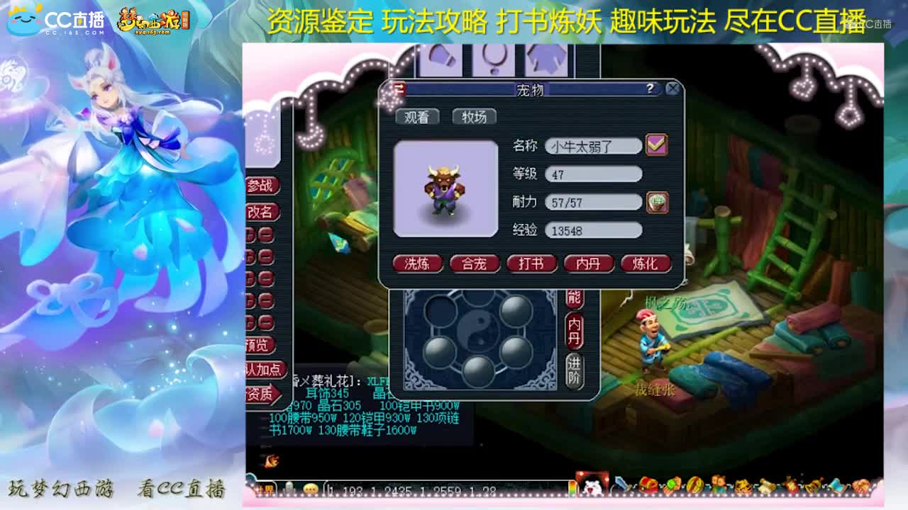 【打书炼妖】稀饭高端炼妖镜净台日游神【CC情报站】