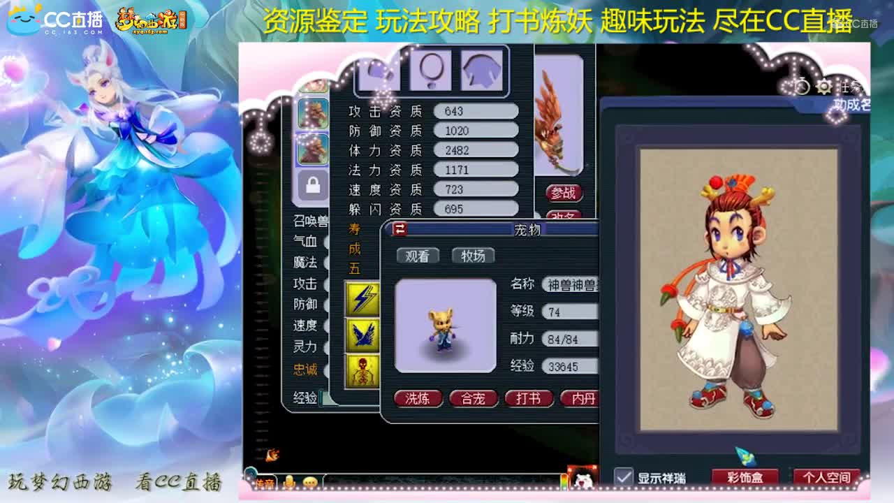 【打书炼妖】稀饭炼妖9技能宝宝【CC情报站】