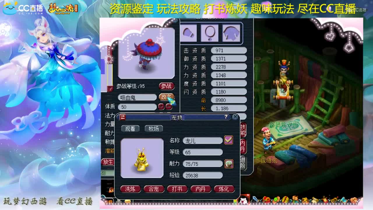 【打书炼妖】稀饭炼妖出9技能宝宝【CC情报站】