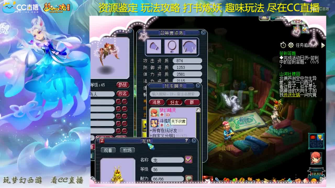 【打书炼妖】稀饭净台妙谛炼妖来袭【CC情报站】