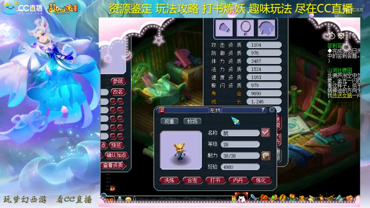 【打书炼妖】稀饭炼妖出成就【CC情报站】