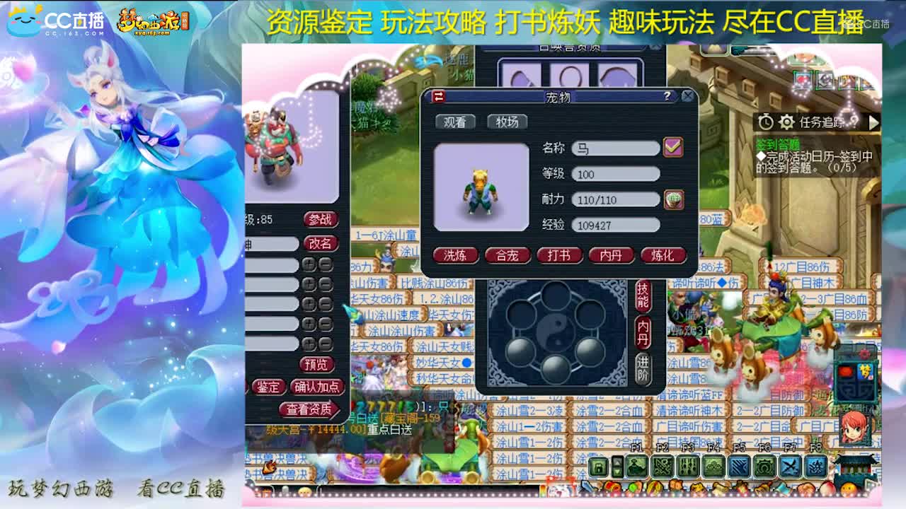 【打书炼妖】稀饭炼妖出10技能鸟人【CC情报站】