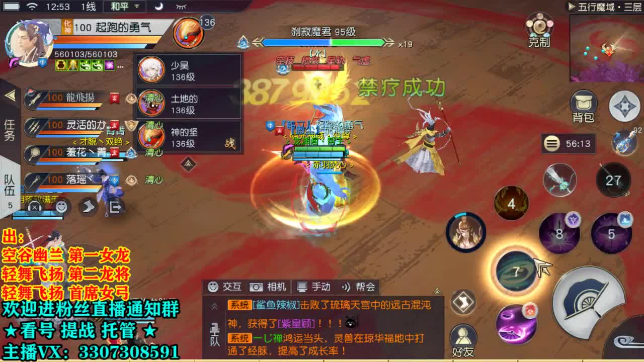 直播间看号提战