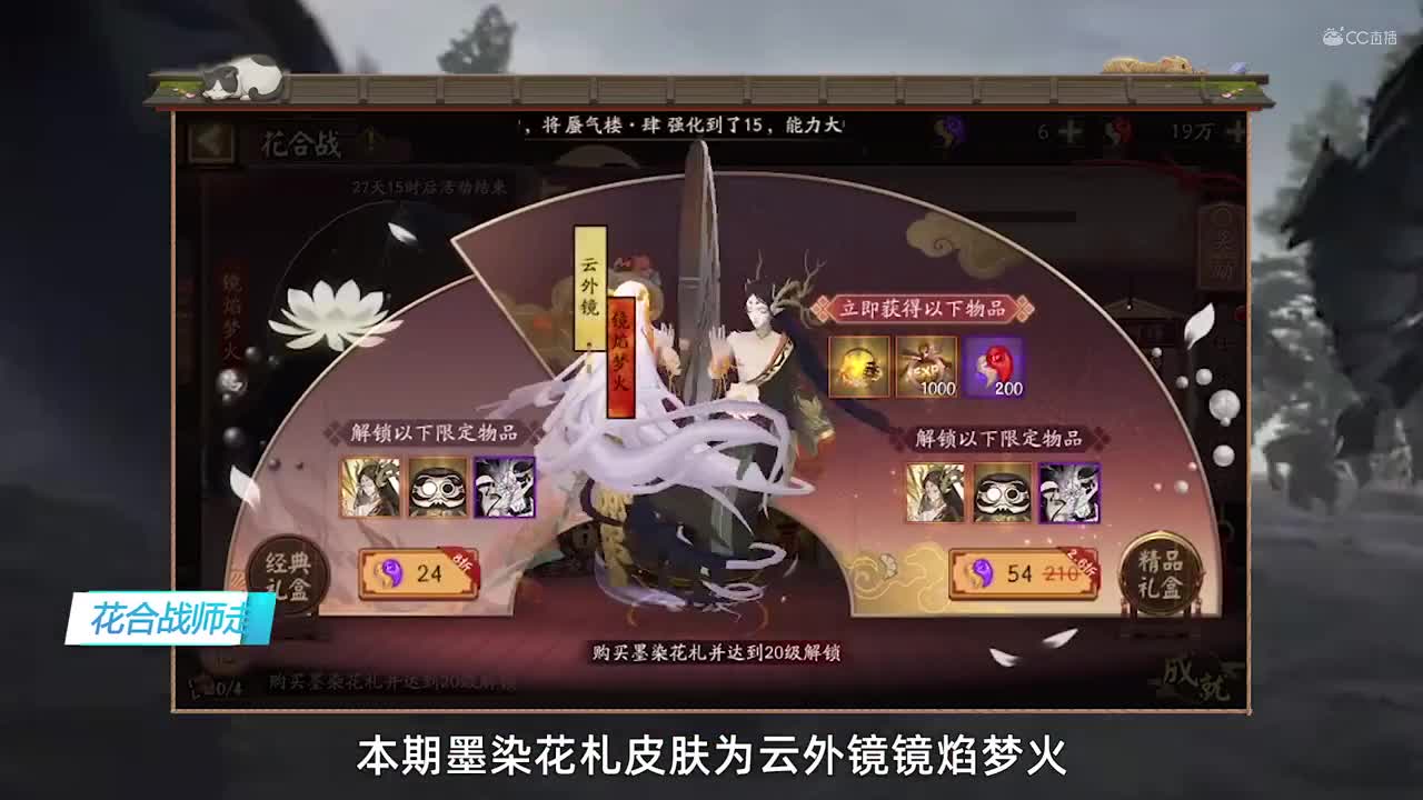 京战武魂斗技赛季贰，初翎山风京紫皮肤上线（20201202体服维护解读）