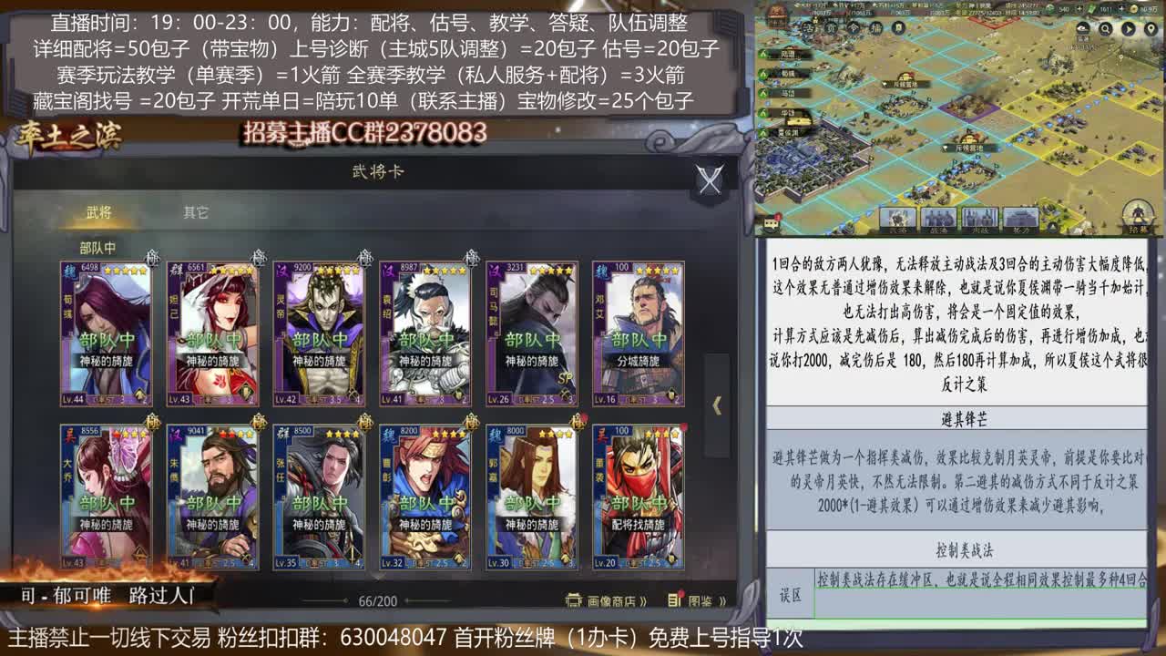 【导师旖旎率土1赛季误区】武将搭配，开荒及开荒武将指导，估号，选号，全盟教学