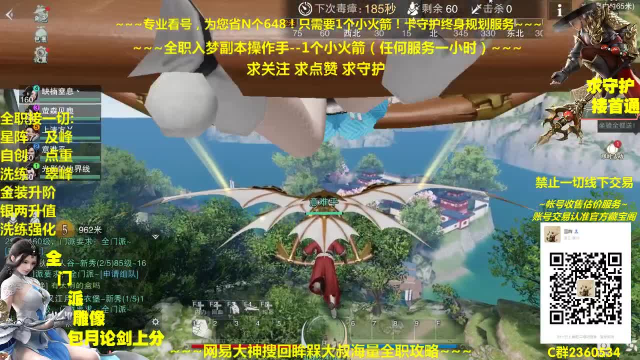 全网最专业看号规划~帐号收售估价~全职及峰~巅峰论剑 第1段