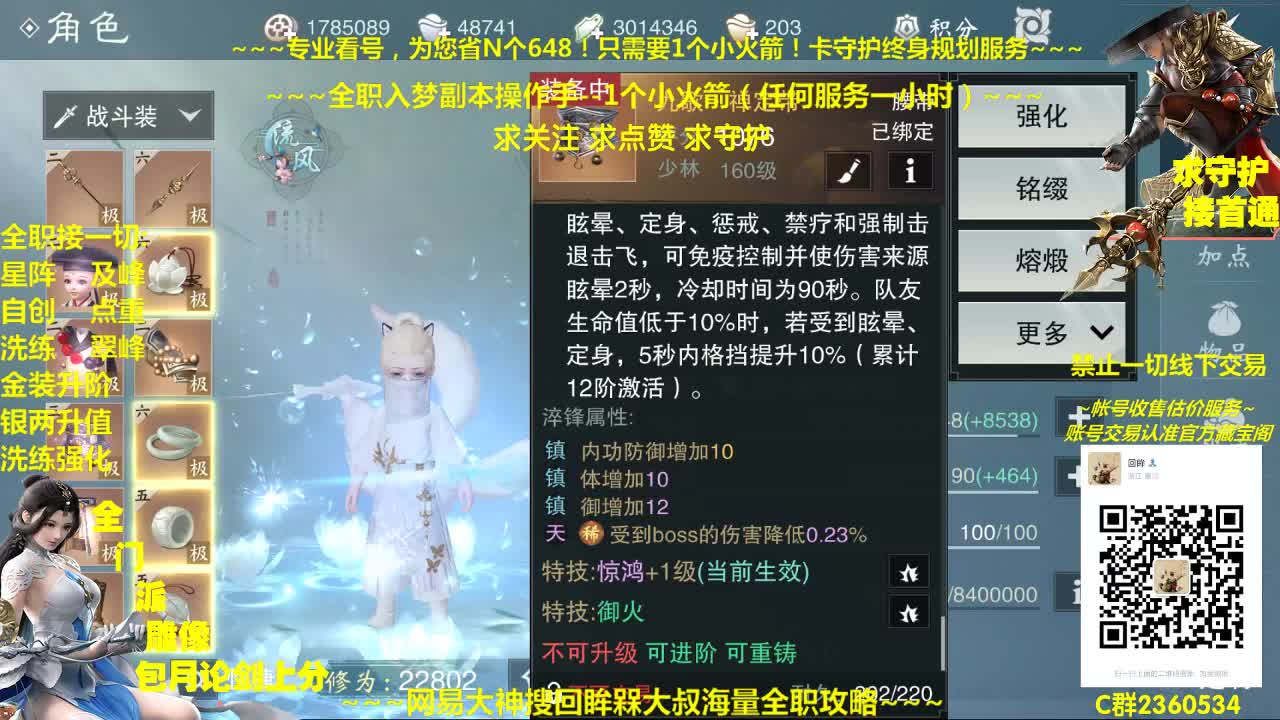 全网最专业看号规划~帐号收售估价~全职及峰~巅峰论剑 第2段
