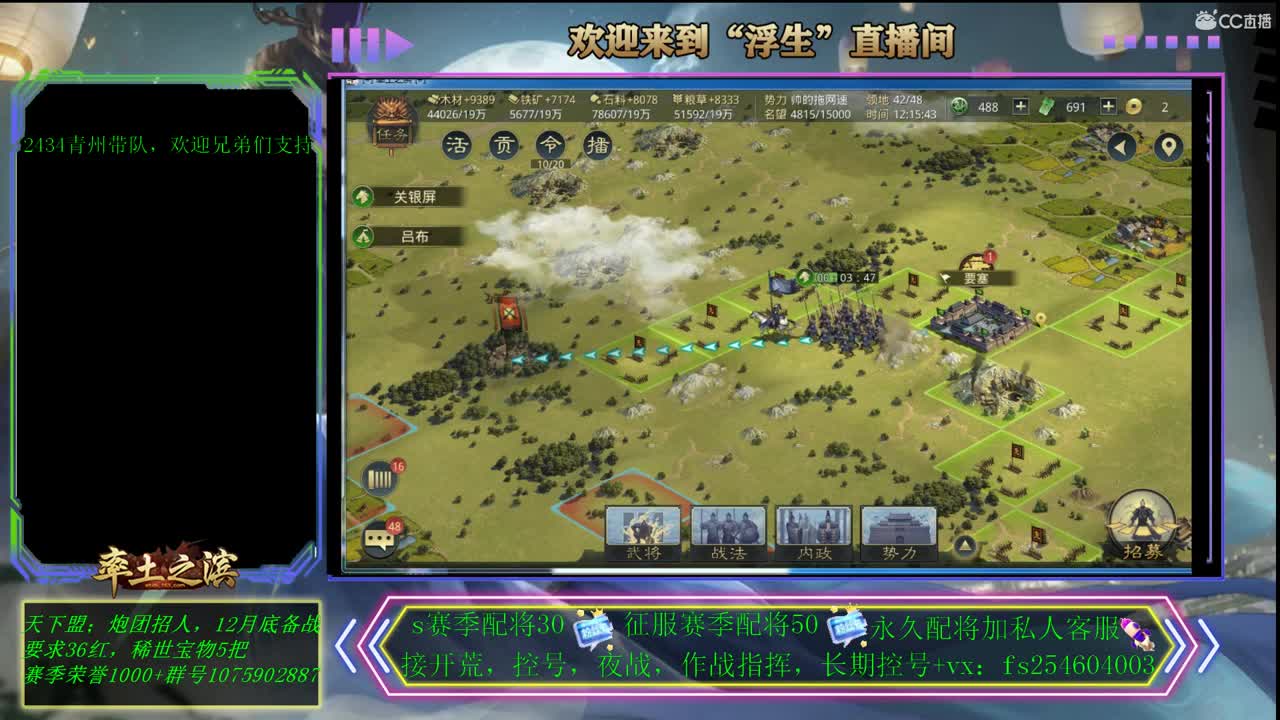 接开荒，配将，修车~~~ 第1段