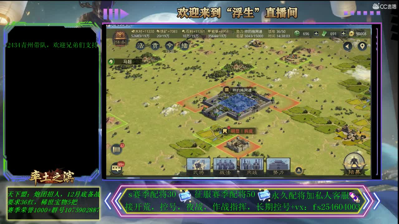 接开荒，配将，修车~~~ 第2段