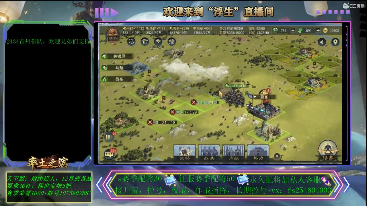 接开荒，配将，修车~~~ 第1段
