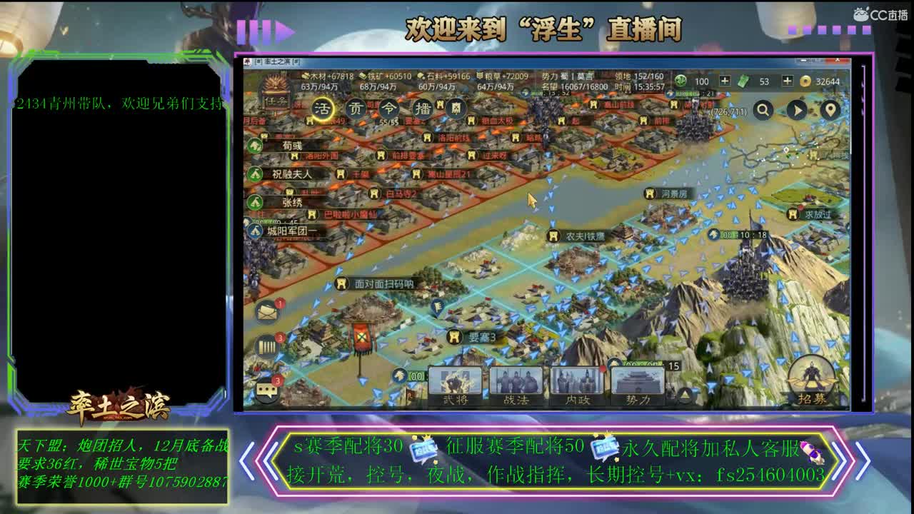 接开荒，配将，修车~~~ 第2段