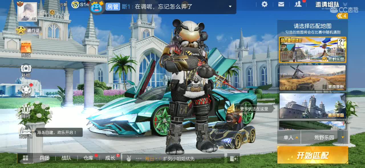 想不到标题，想你可好 第1段