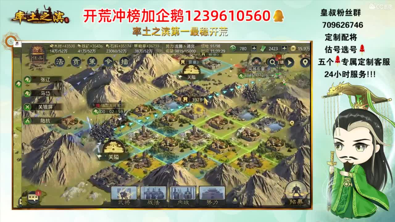 率土第一开荒-接开荒