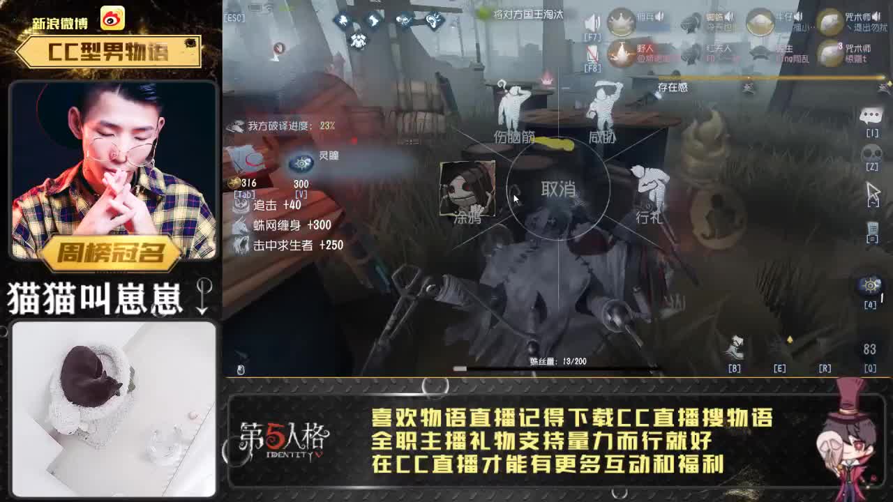 第五人格：国王开车啦~！ 第2段