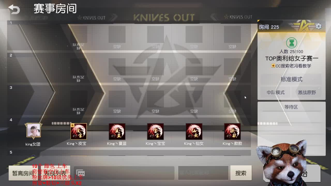 TOP女子比赛解说-加油女队们