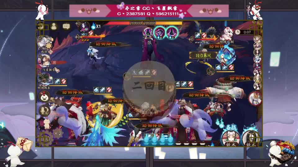 阴阳师走起！
